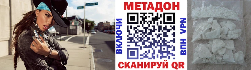 где купить наркоту  Анива  Метадон белоснежный 